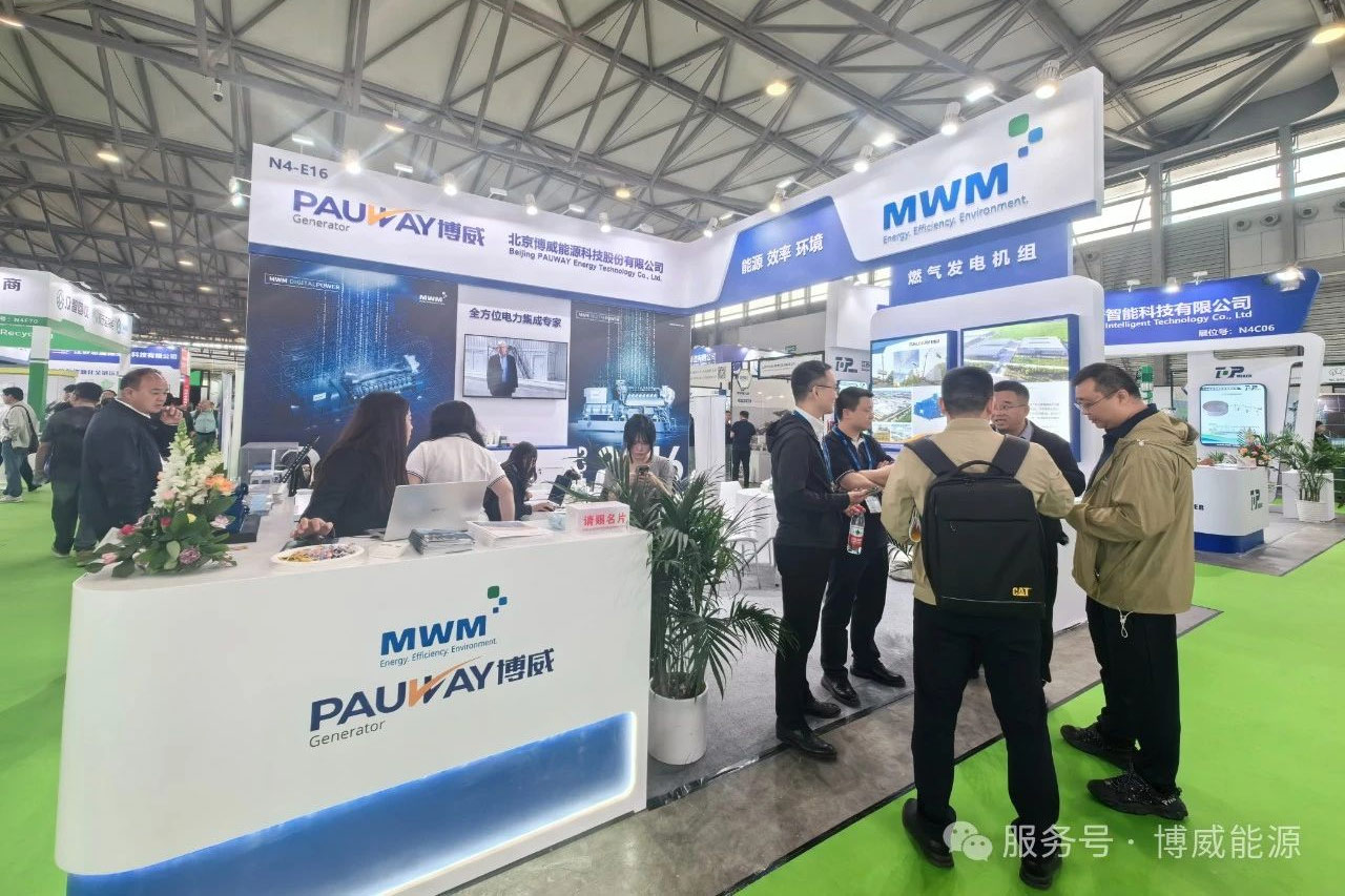 博威能源攜手 MWM 閃耀上海環(huán)博會，共筑綠色未來